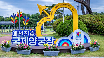 The entrance field at the Yecheon Jinho International Archery Field.